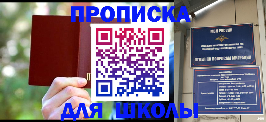 временная регистрация законно в Реже